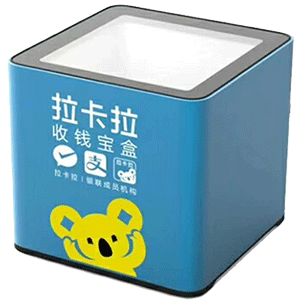 同江拉卡拉收款宝盒